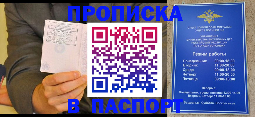 регистрация в Почепе