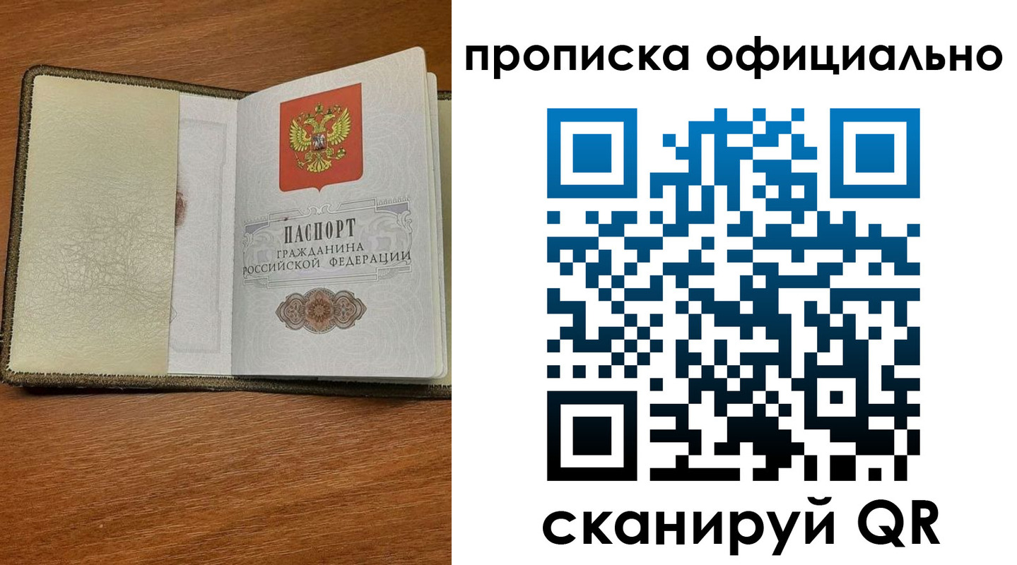 прописка для школы в Почепе
