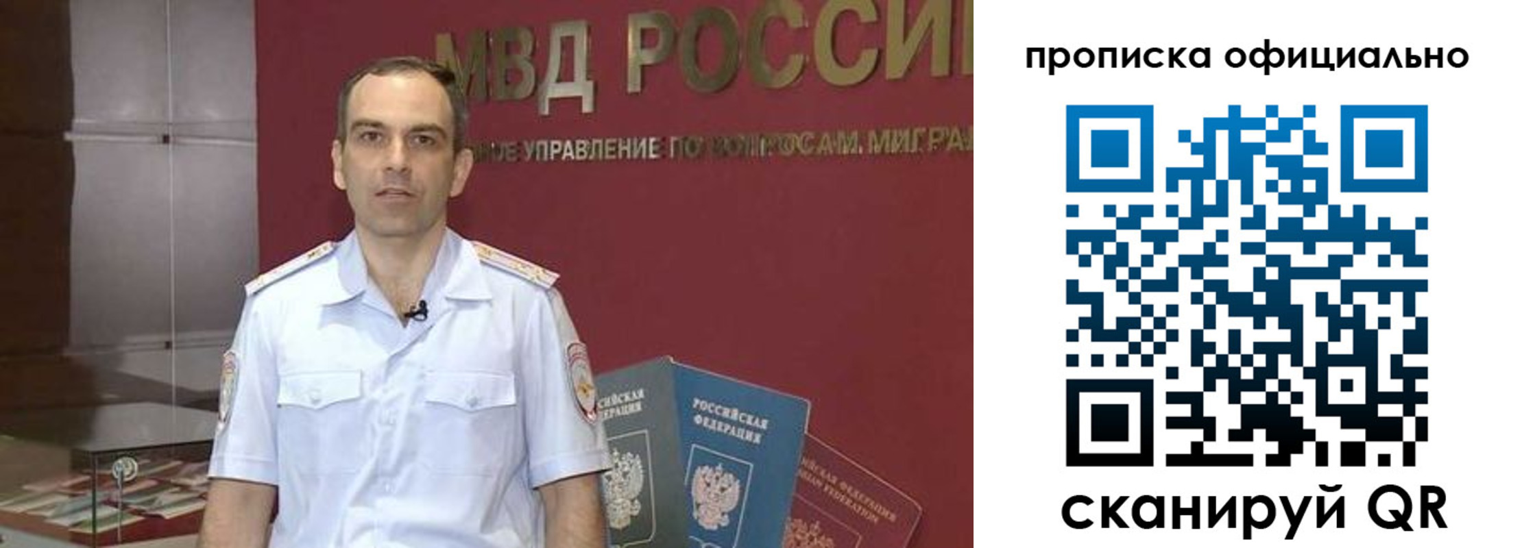временная регистрация купить в Почепе