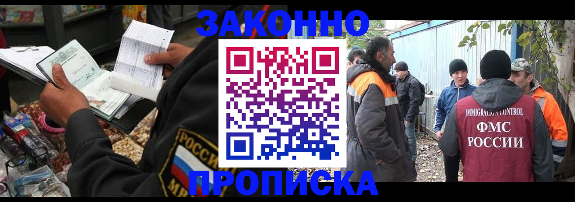 прописка паспорт в Почепе