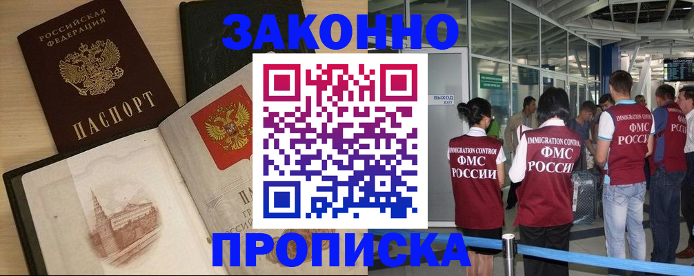 временная регистрация поиск в Почепе