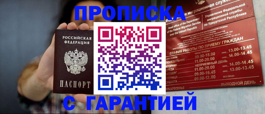 временная регистрация в Почепе