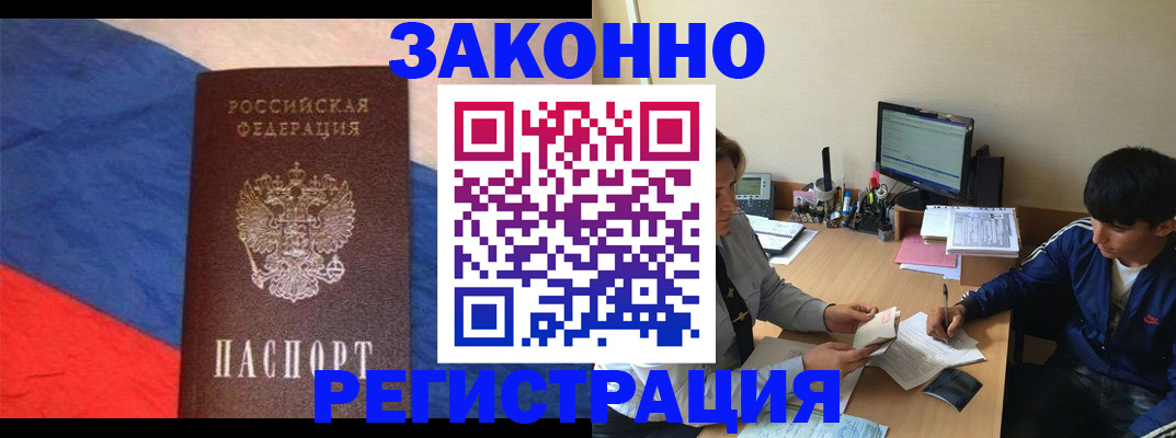 временная регистрация адрес в Почепе