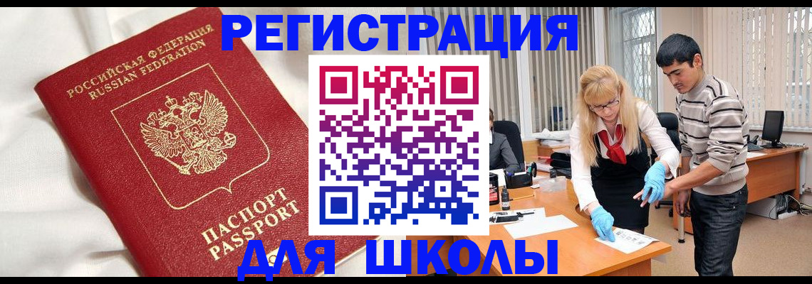 временная регистрация адрес в Почепе